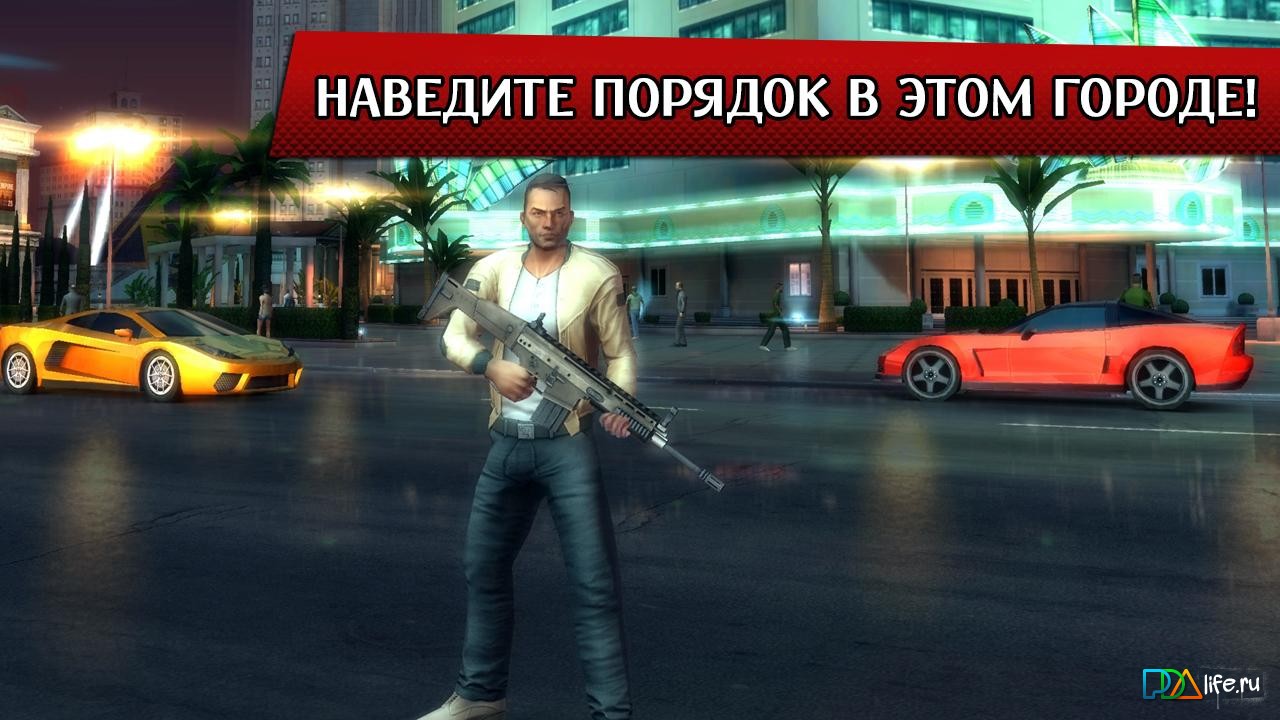 Gangstar Vegas